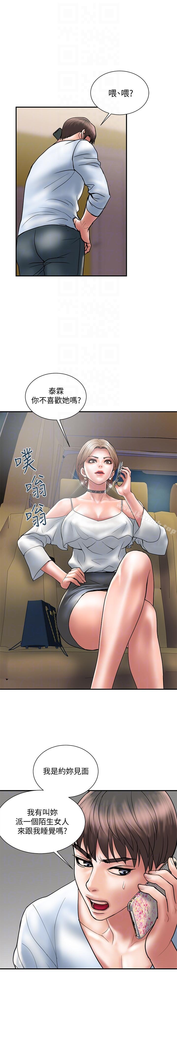 第10话-大嫂的考验 - 第11.jpg页