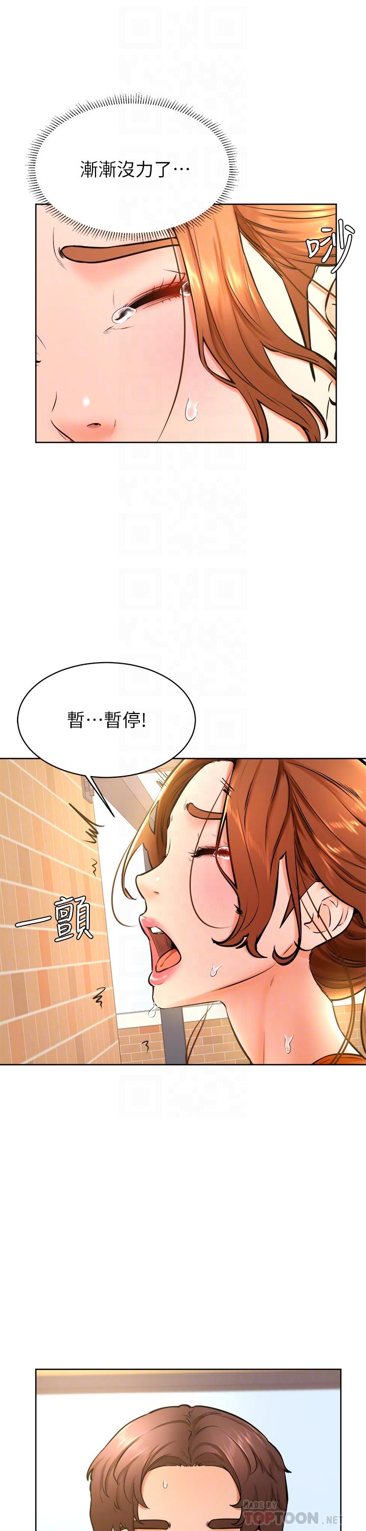 第36話-打炮被抓包？ - 第4.jpg页