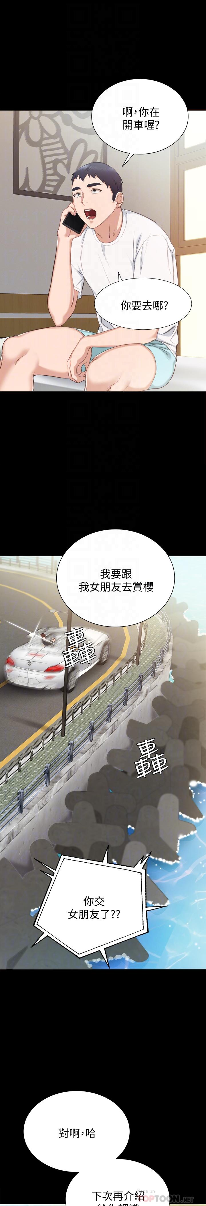 第36話-我好喜歡被你塞滿 - 第8.jpg页