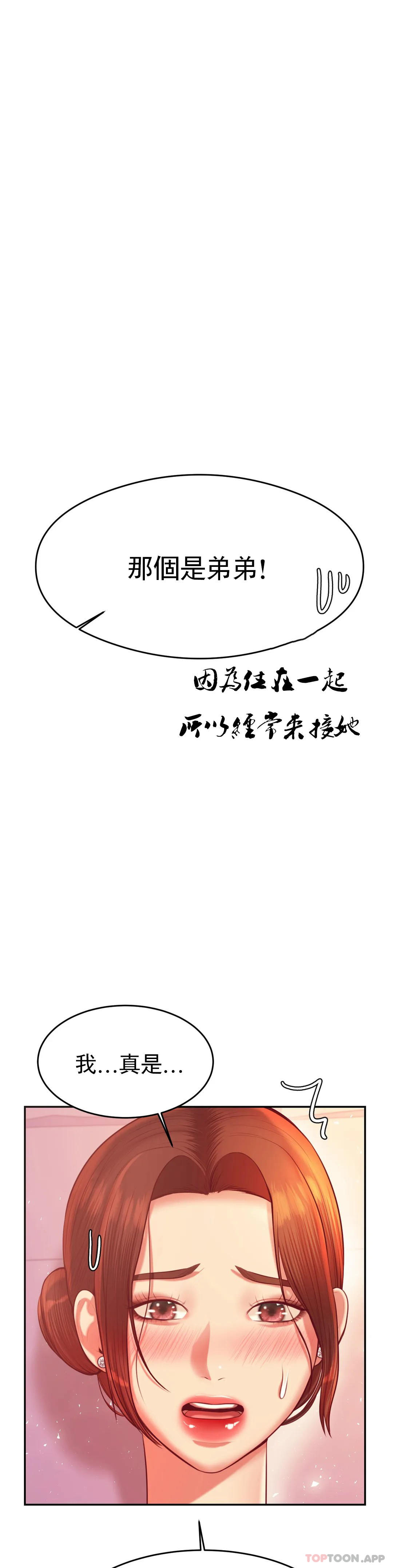 第22话-让人有些恍惚 - 第21.jpg页