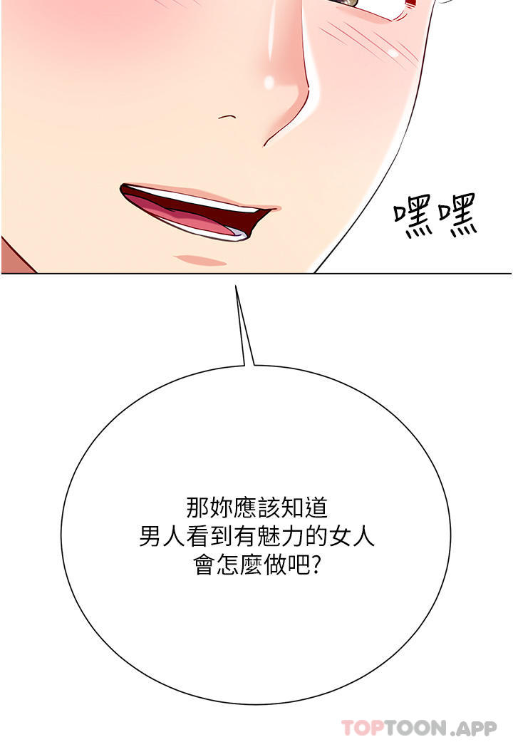 第50话-小别胜新婚 - 第15.jpg页