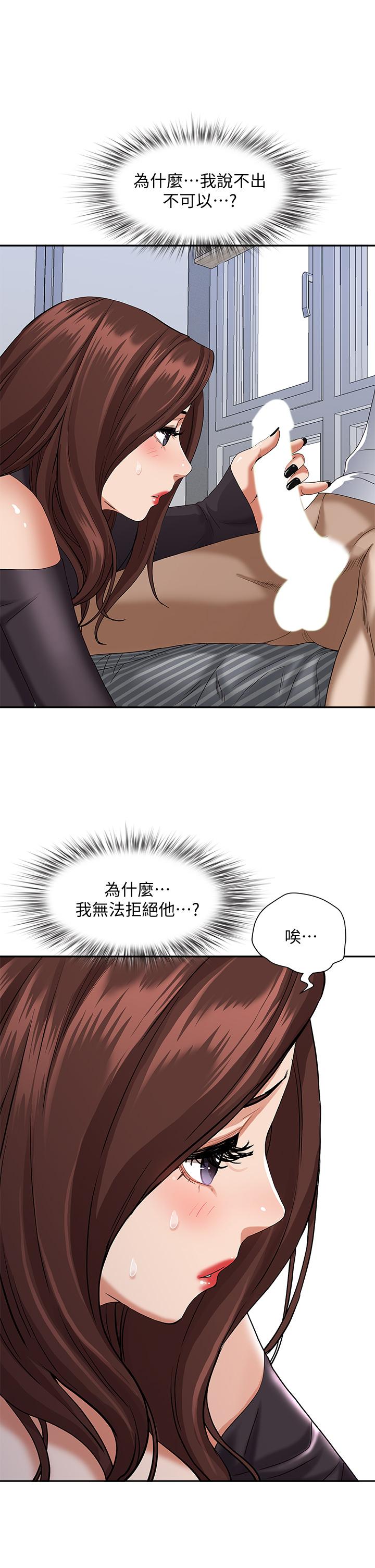 第21話-想被填滿的慾望 - 第44.jpg页