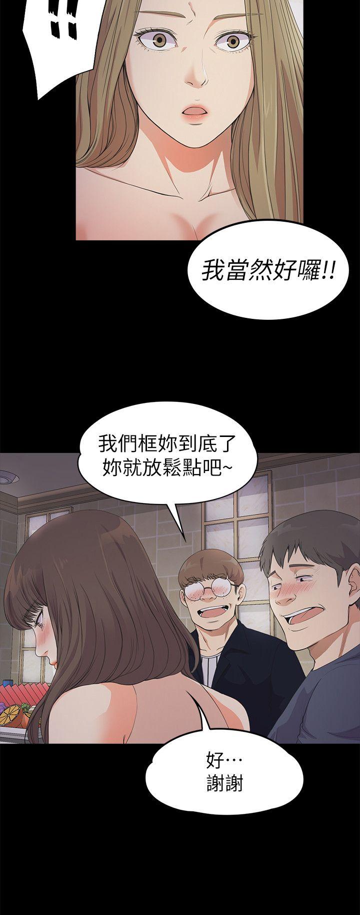 第21话 - 生氣的真正原因 - 第24.jpg页