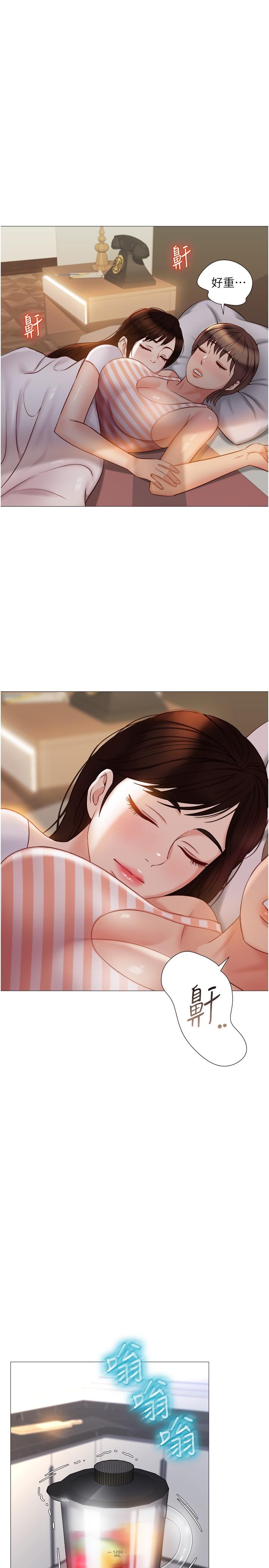 第41話-射滿我吧 - 第21.jpg页