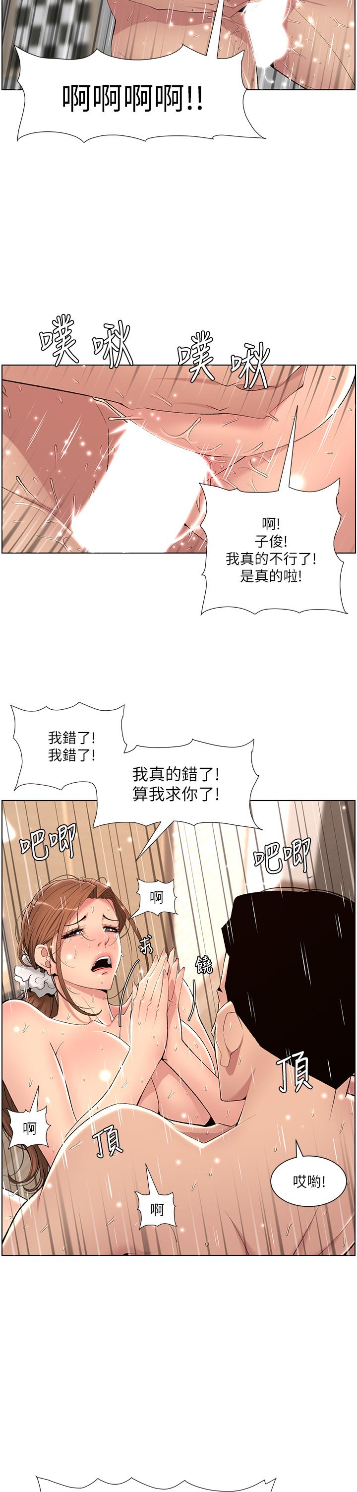 第25話-主人請蹂躪我吧 - 第24.jpg页