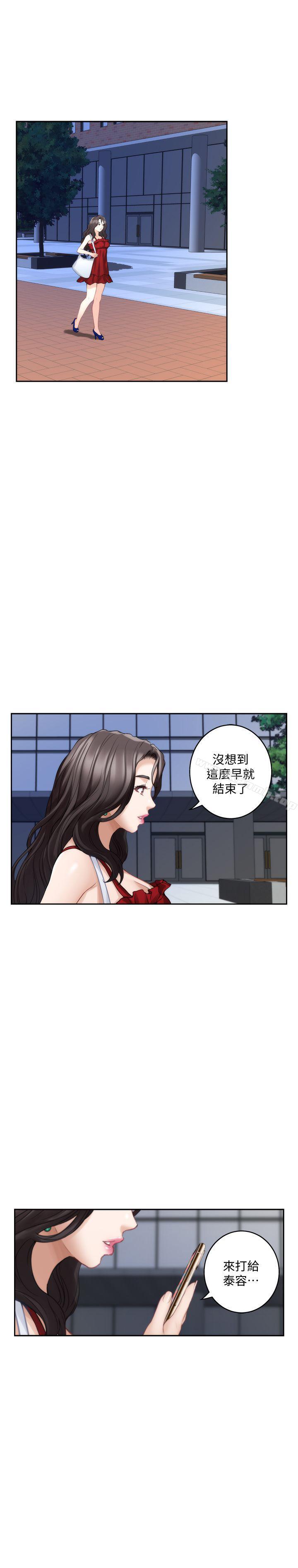 第33话-露美姐的挑逗 - 第25.jpg页