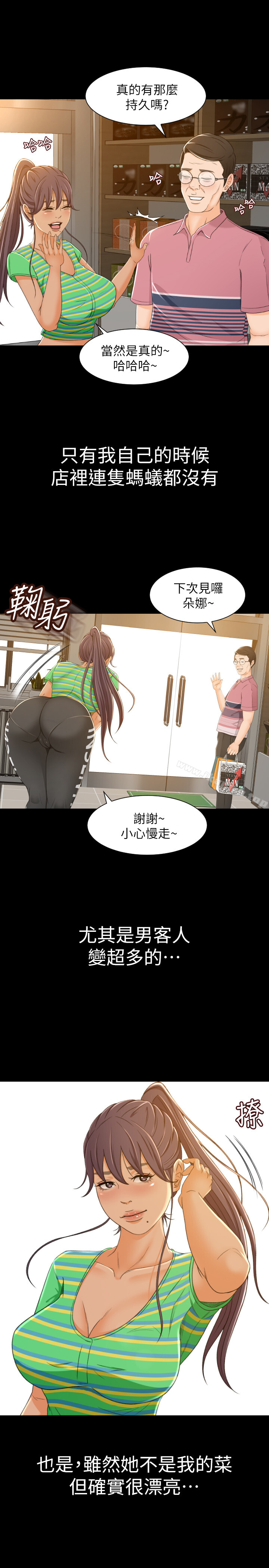 第1话-超会卖女业务 - 第38.jpg页