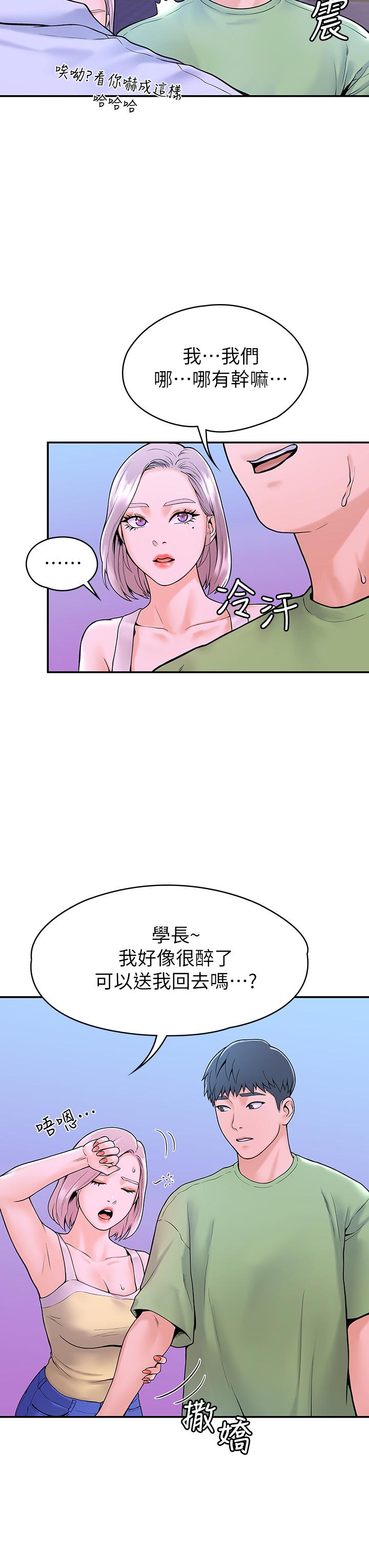 第36話-耀祖的苦惱 - 第26.jpg页