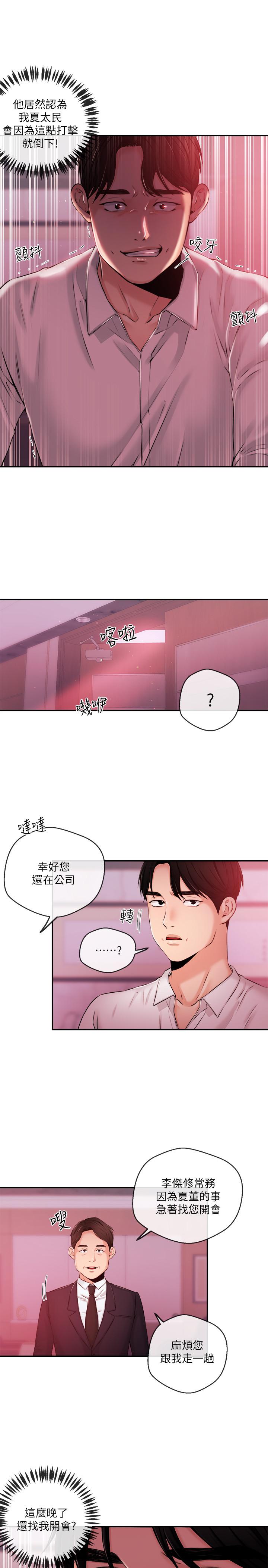 第39話-爆料 - 第20.jpg页