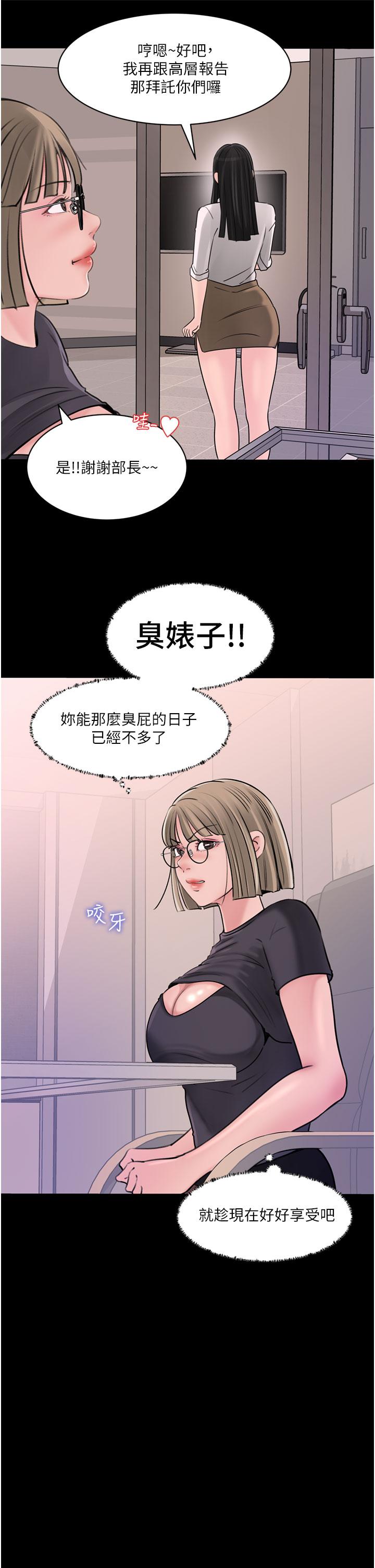 第28話-調教妻子的方法 - 第21.jpg页