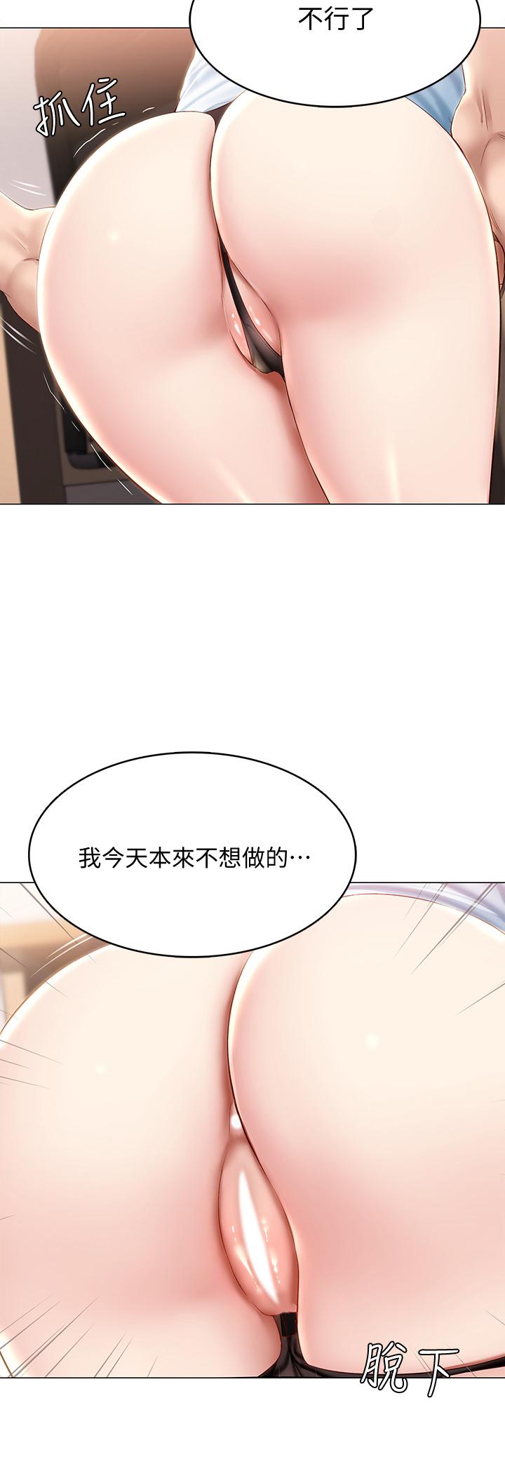 第69話-美靜響徹全家的呻吟聲 - 第13.jpg页