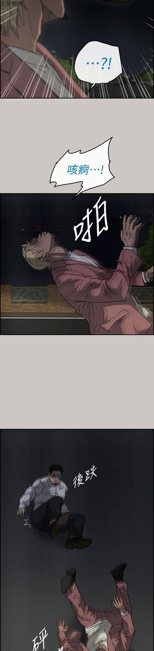 第 37 话 - 第24.jpg页