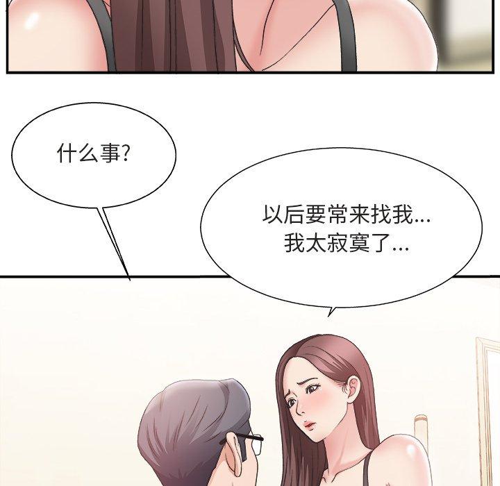 第 20 话 - 第50.jpg页