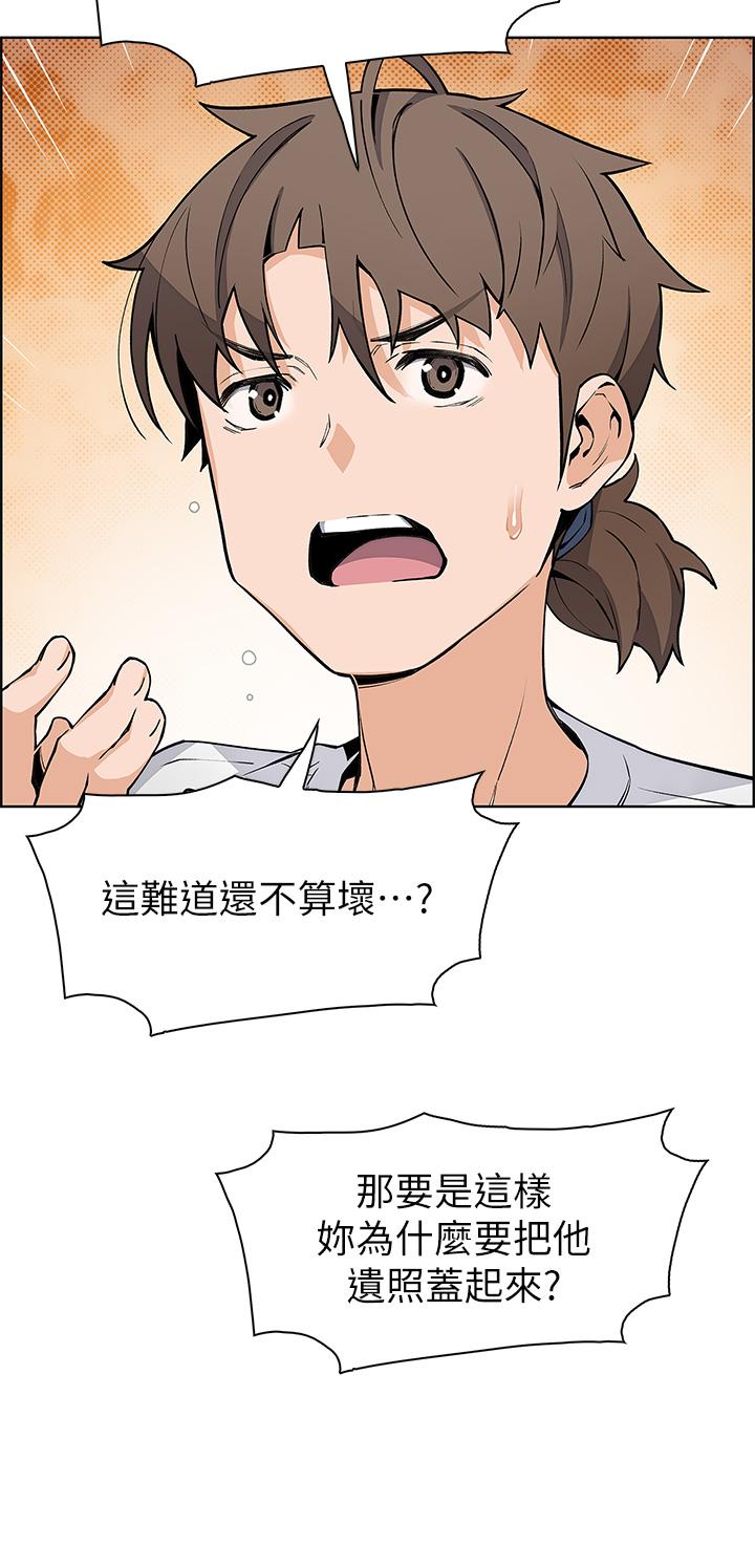 第36話-無法克制慾望 - 第15.jpg页