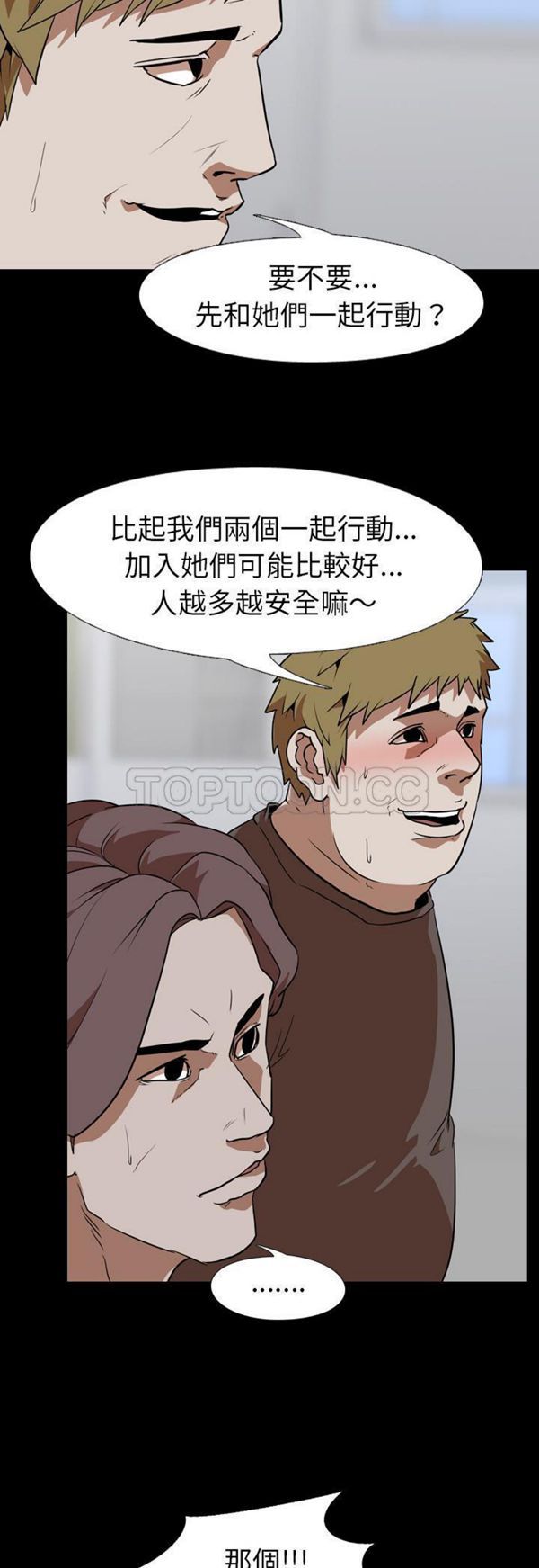 第 53 话 - 第16.jpg页