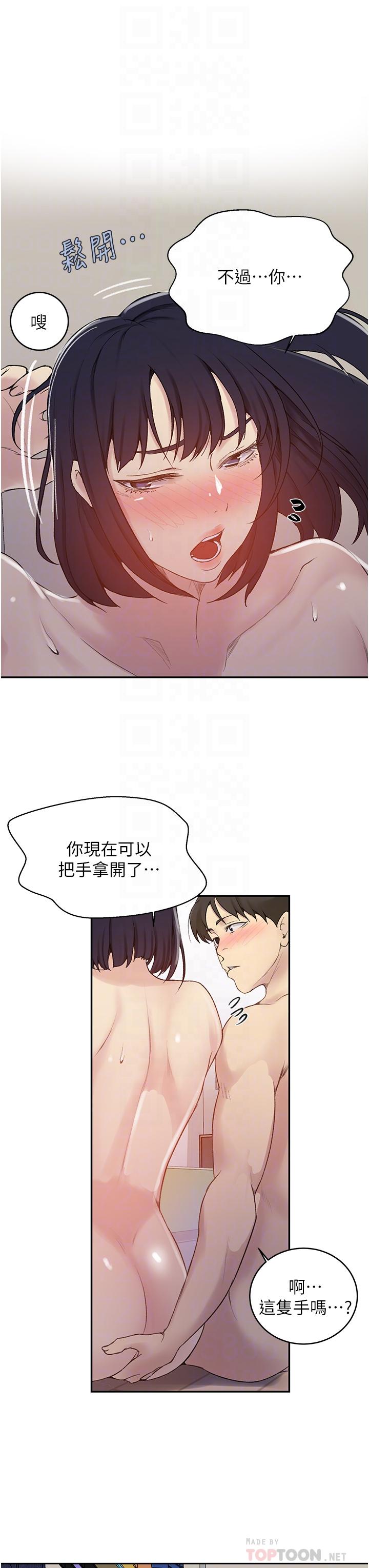 第131話-舒亞姐讓人欲罷不能 - 第16.jpg页