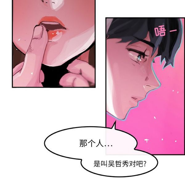 第 3 话 - 第28.jpg页