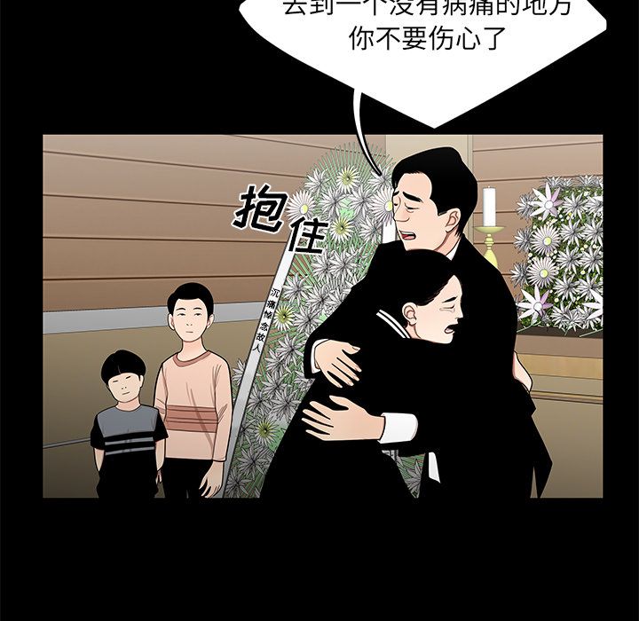 第 10 话 - 第76.jpg页