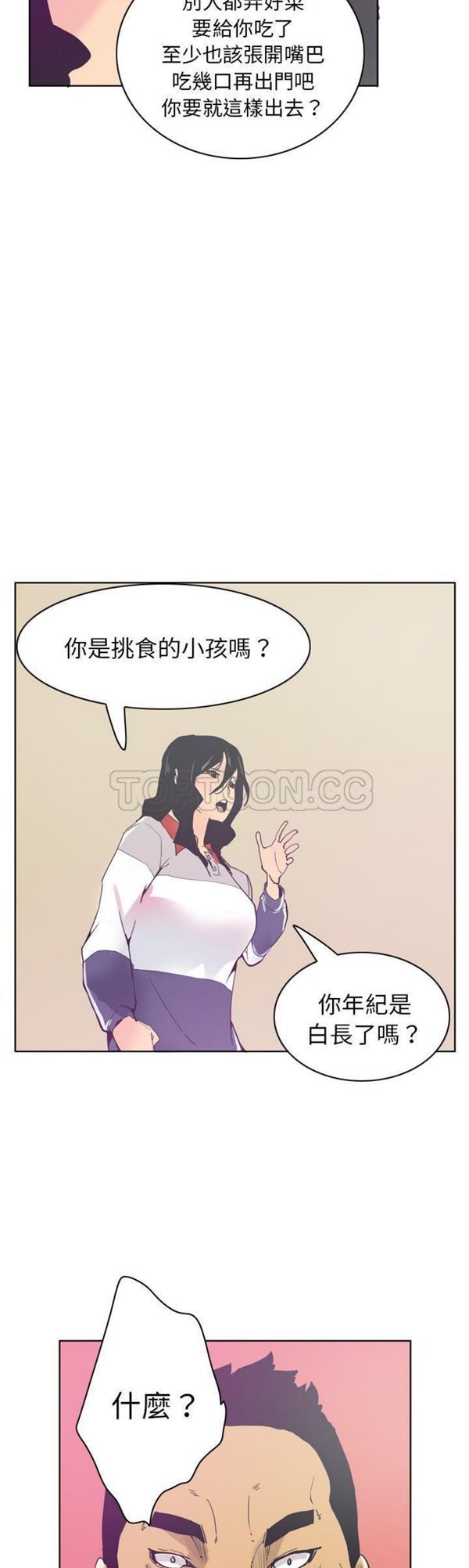 第 40 话 - 第31.jpg页