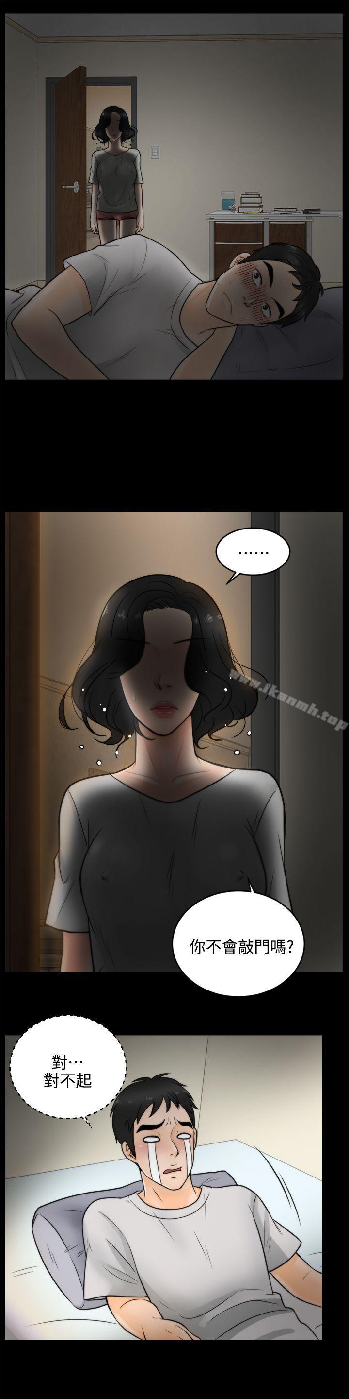 第3話 - 第5.jpg页