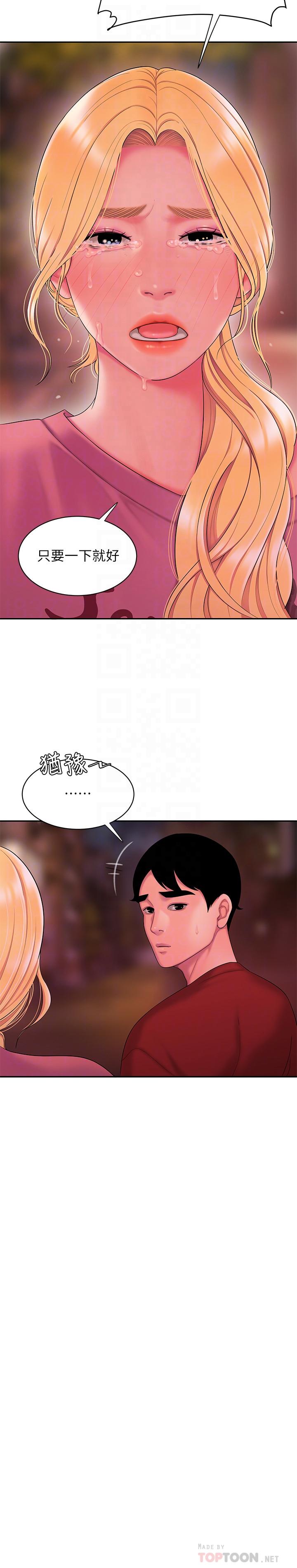 第44話-炸雞店老闆的真心道歉 - 第8.jpg页