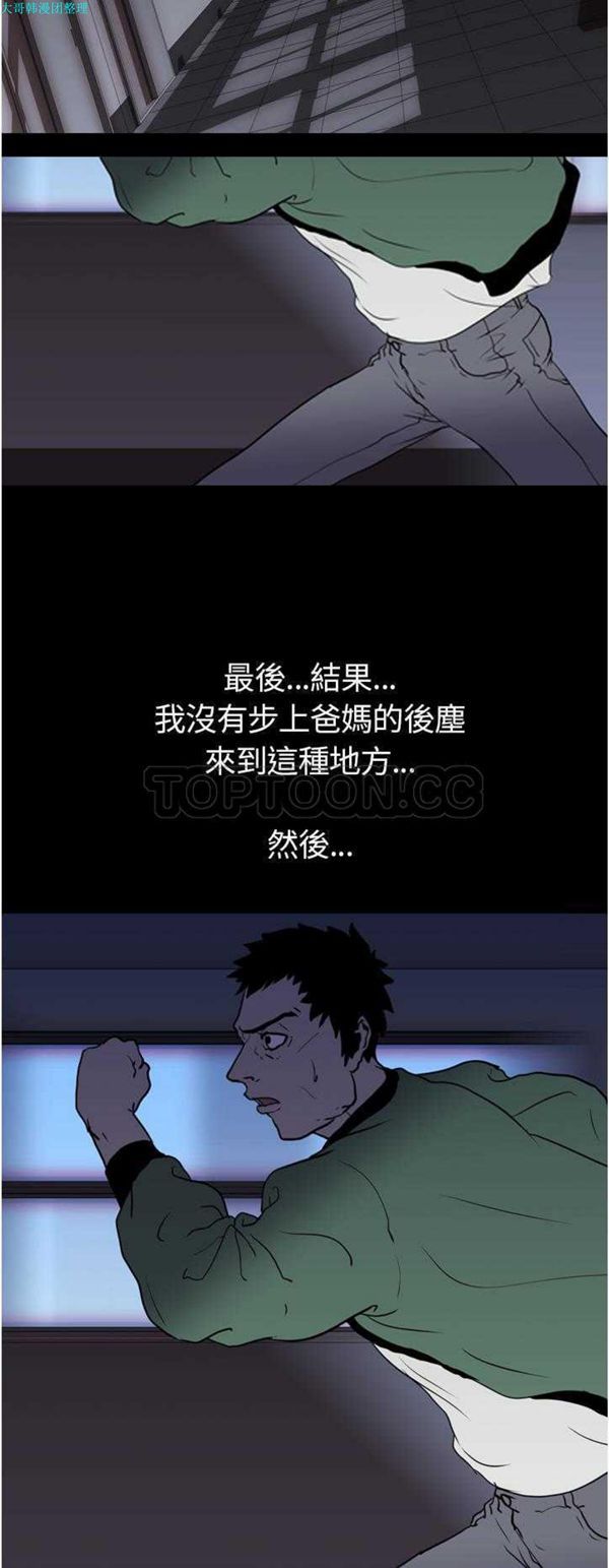 第 8 话 - 第25.jpg页