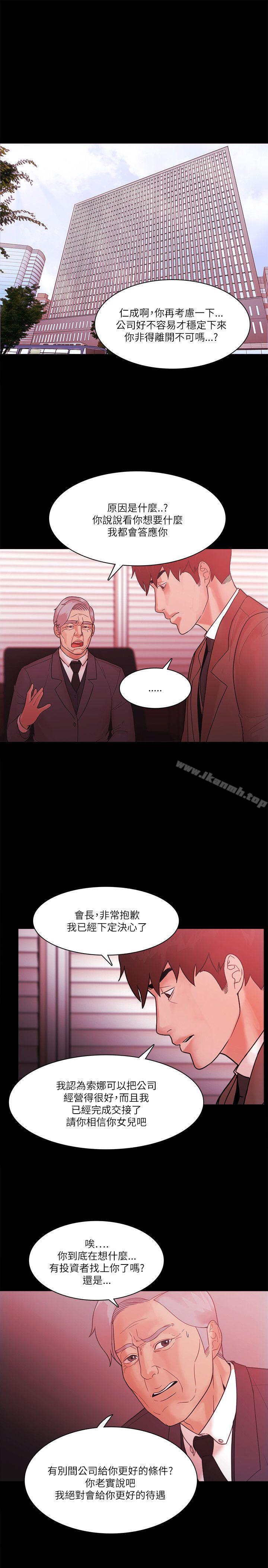 Loser 最终话 - 第7.jpg页