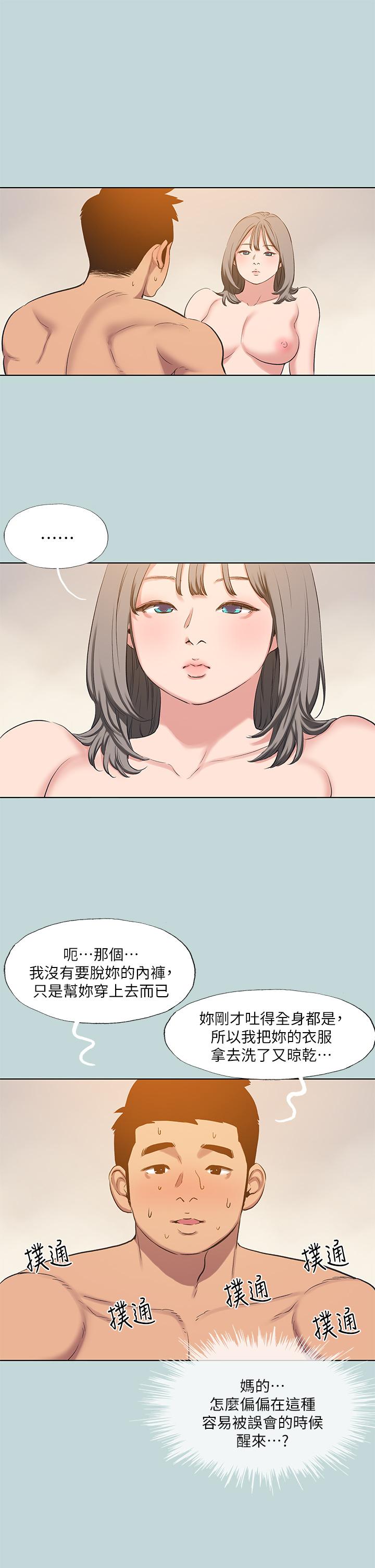 第101话-你怎么不脱了 - 第24.jpg页