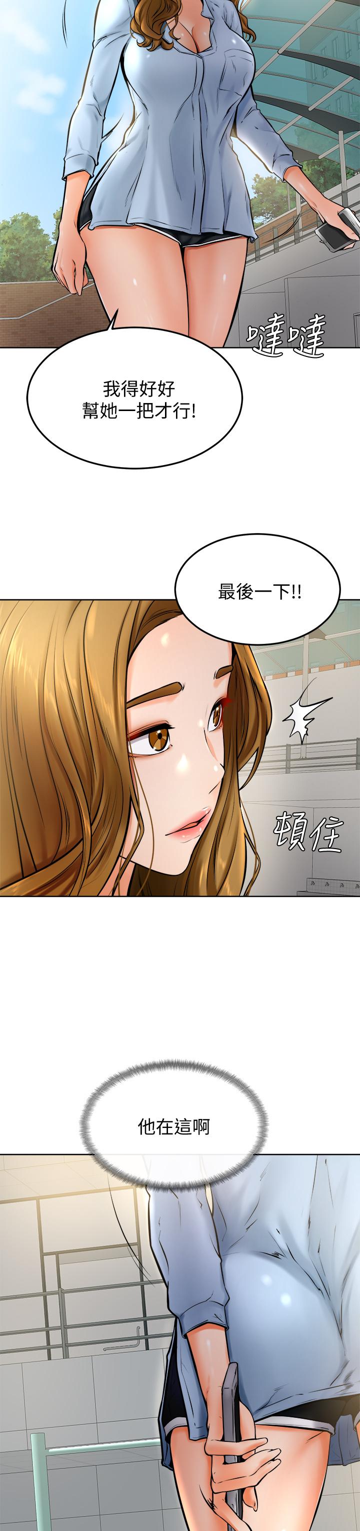 第12話-愛亞對性覺醒的肉體 - 第3.jpg页