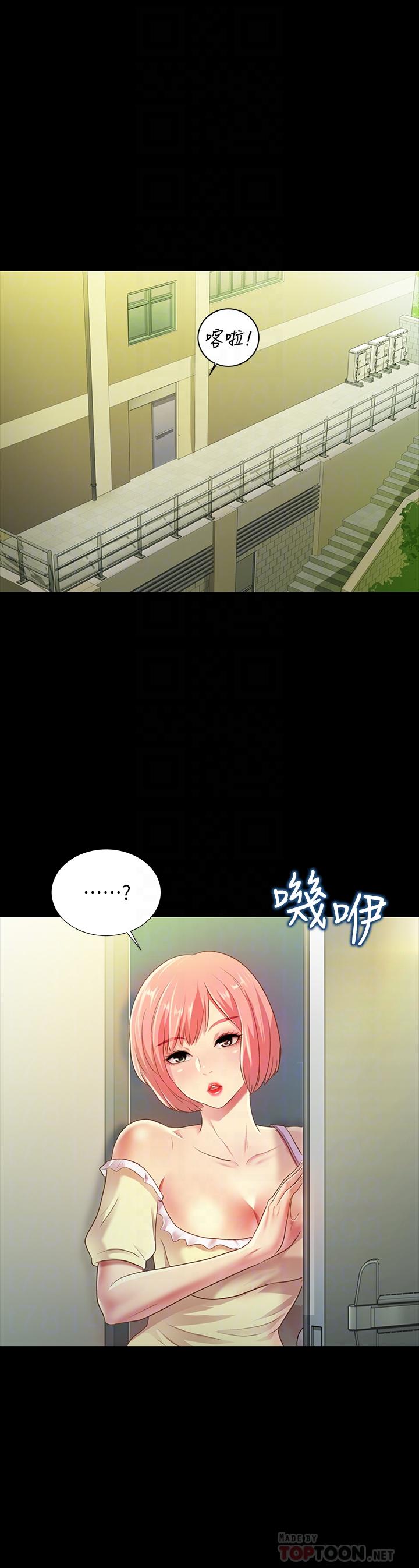 第76話-激不得的慶秀 - 第4.jpg页