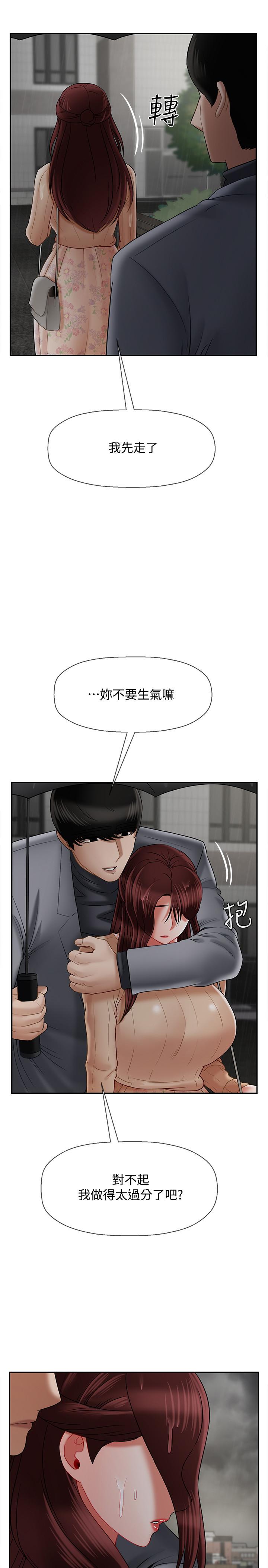 第26話-認識自我的過程 - 第3.jpg页