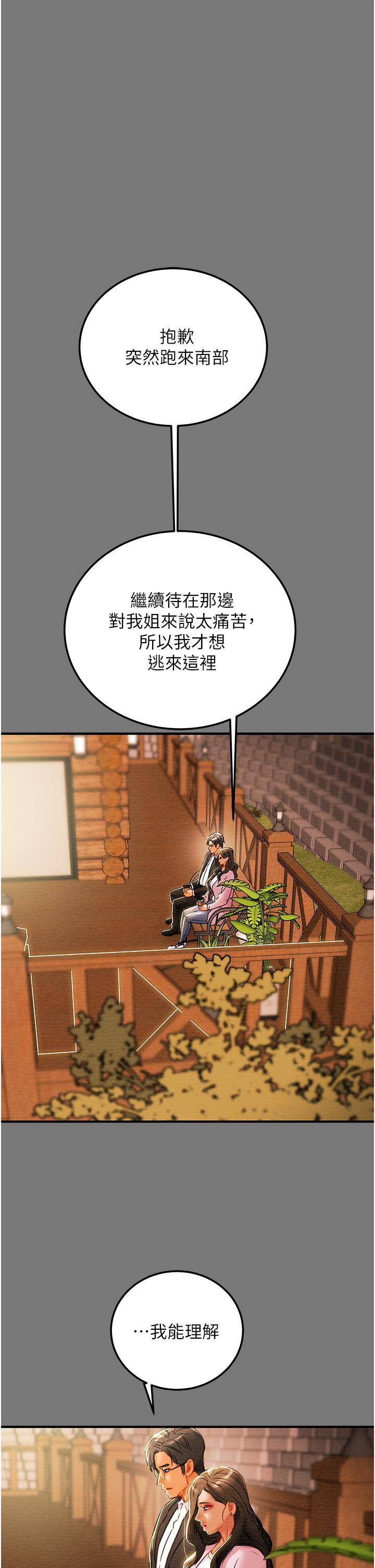 第81话-我不想再忍下去了 - 第38.jpg页