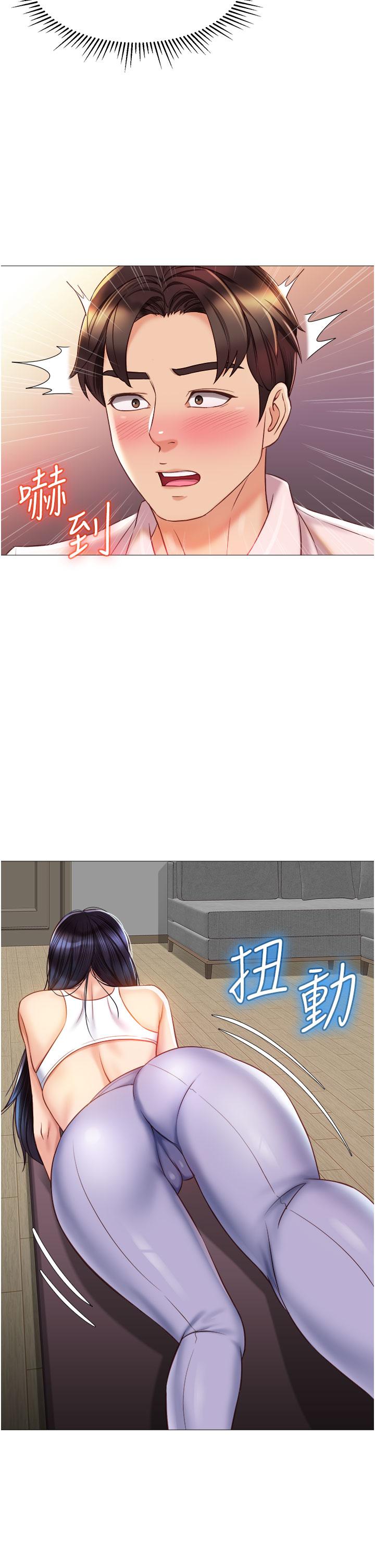 第66話-與女兒閨蜜們同床共枕 - 第21.jpg页