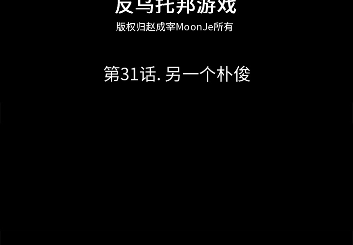 第31话 - 第2.jpg页