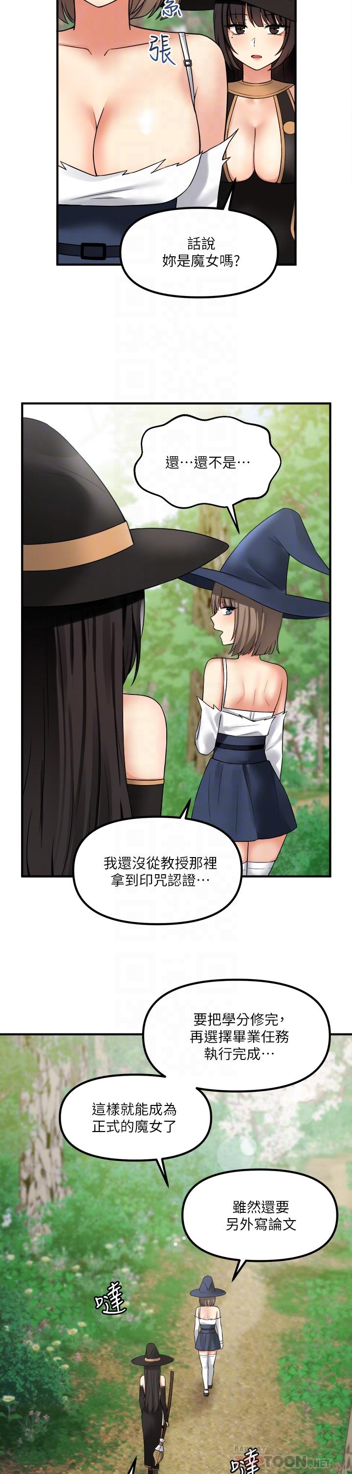 第17話-魔女有喜歡的人嗎 - 第12.jpg页