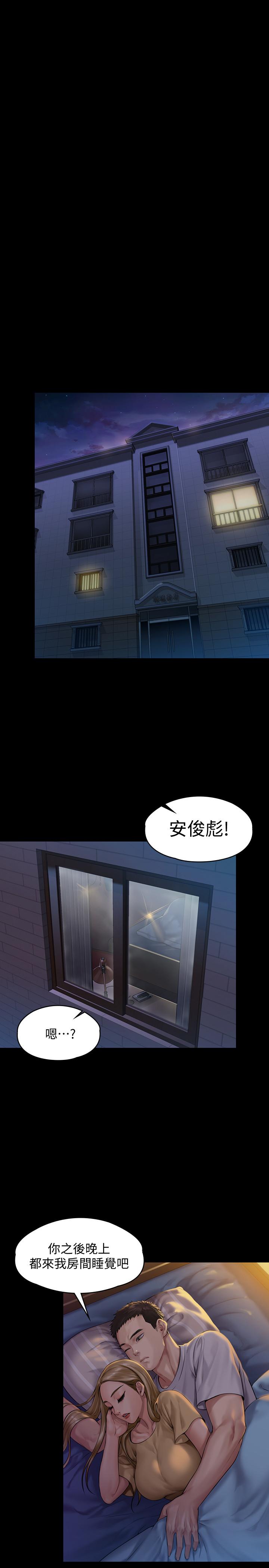 第150話-俊彪媽媽的眼淚 - 第27.jpg页
