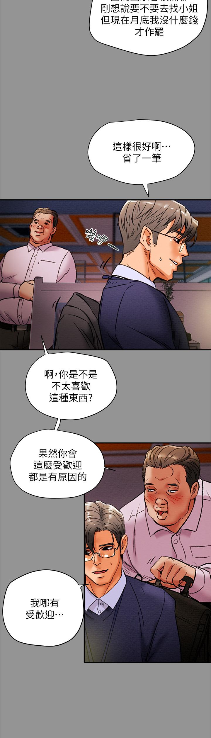 第16话-脱一半的OL最诱人 - 第31.jpg页