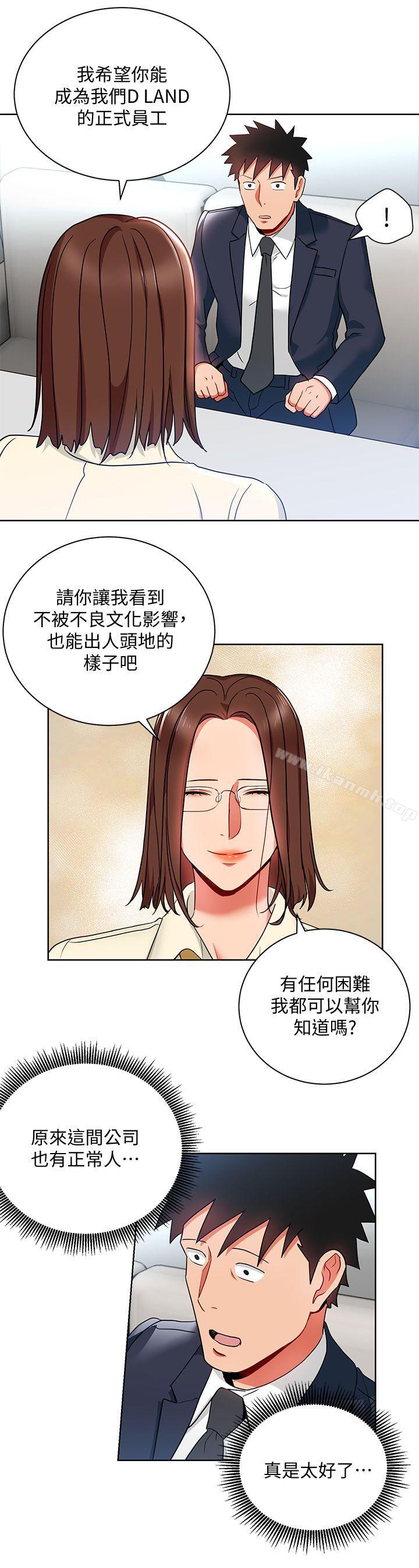 第14話-前輩，這裡是男廁欸?! - 第1.jpg页