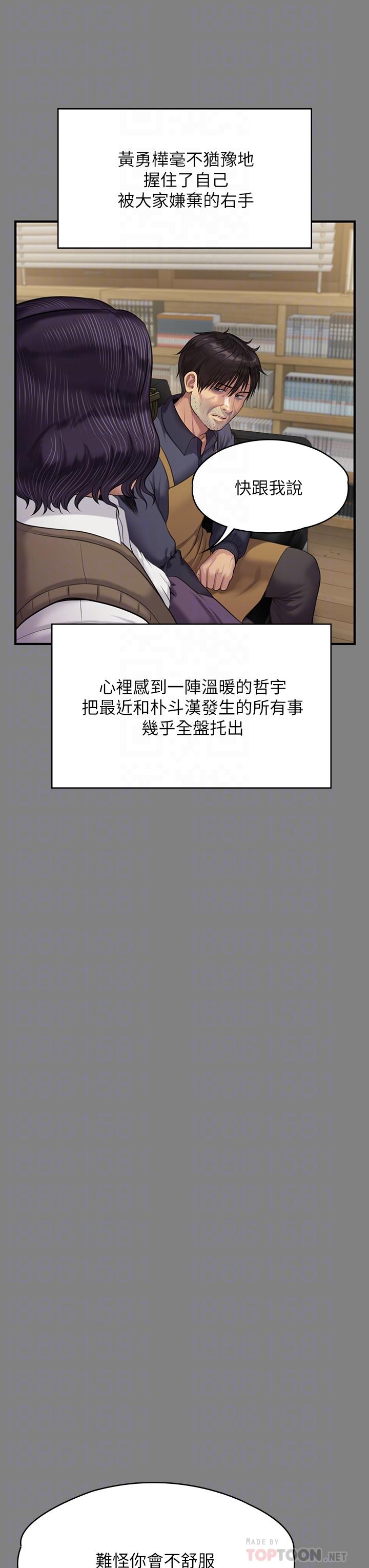 第220話-令人衝擊的暗殺原因 - 第18.jpg页