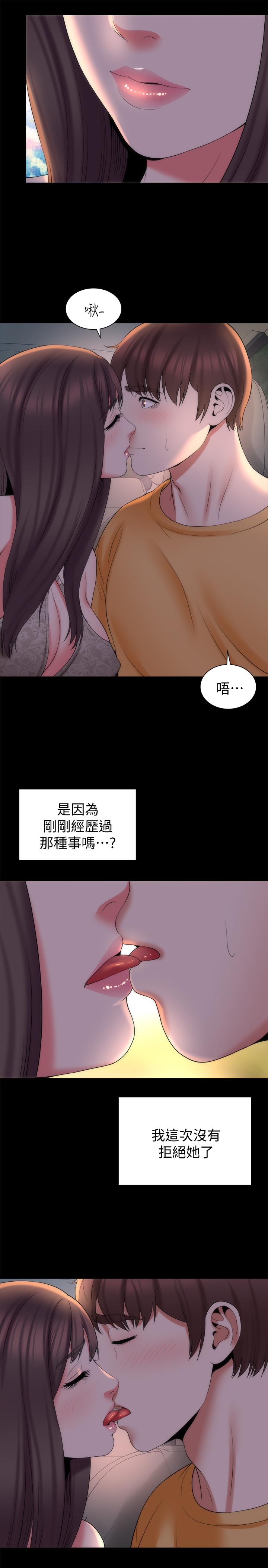 第43話-老師，摸我 - 第25.jpg页