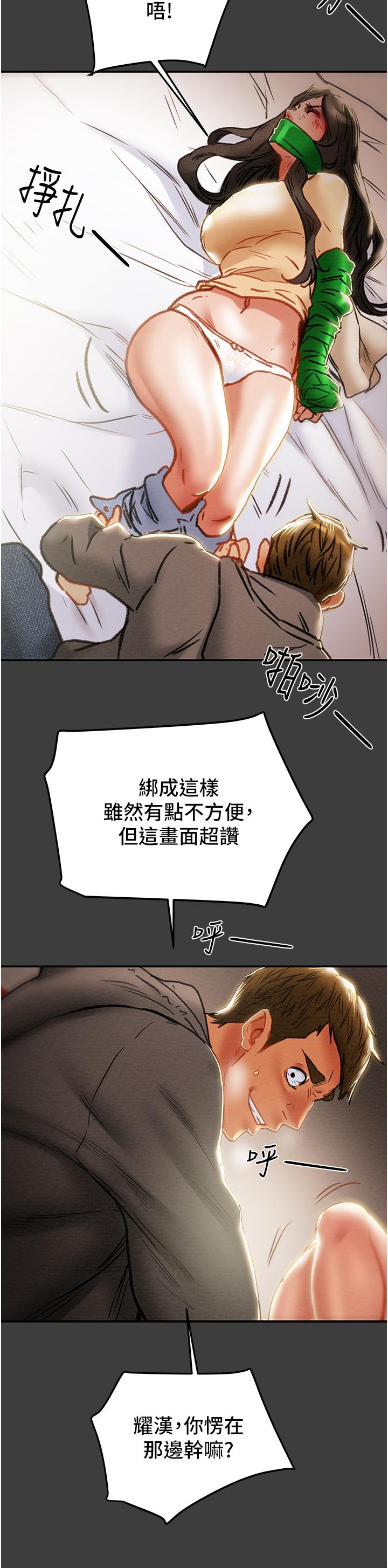 第78话-忠于慾望的告白 - 第54.jpg页