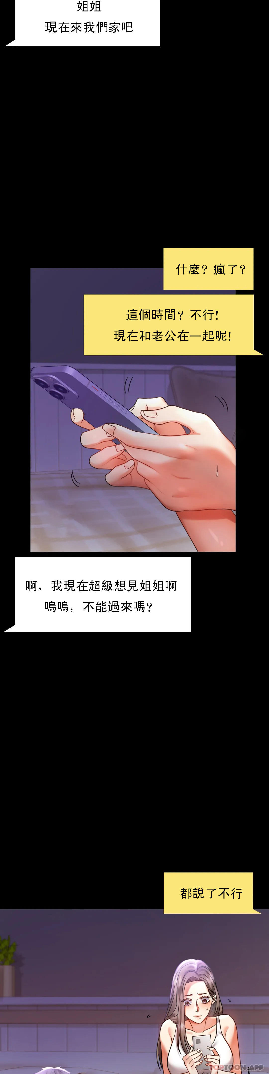 第27話-门口老公站着听声音 - 第10.jpg页