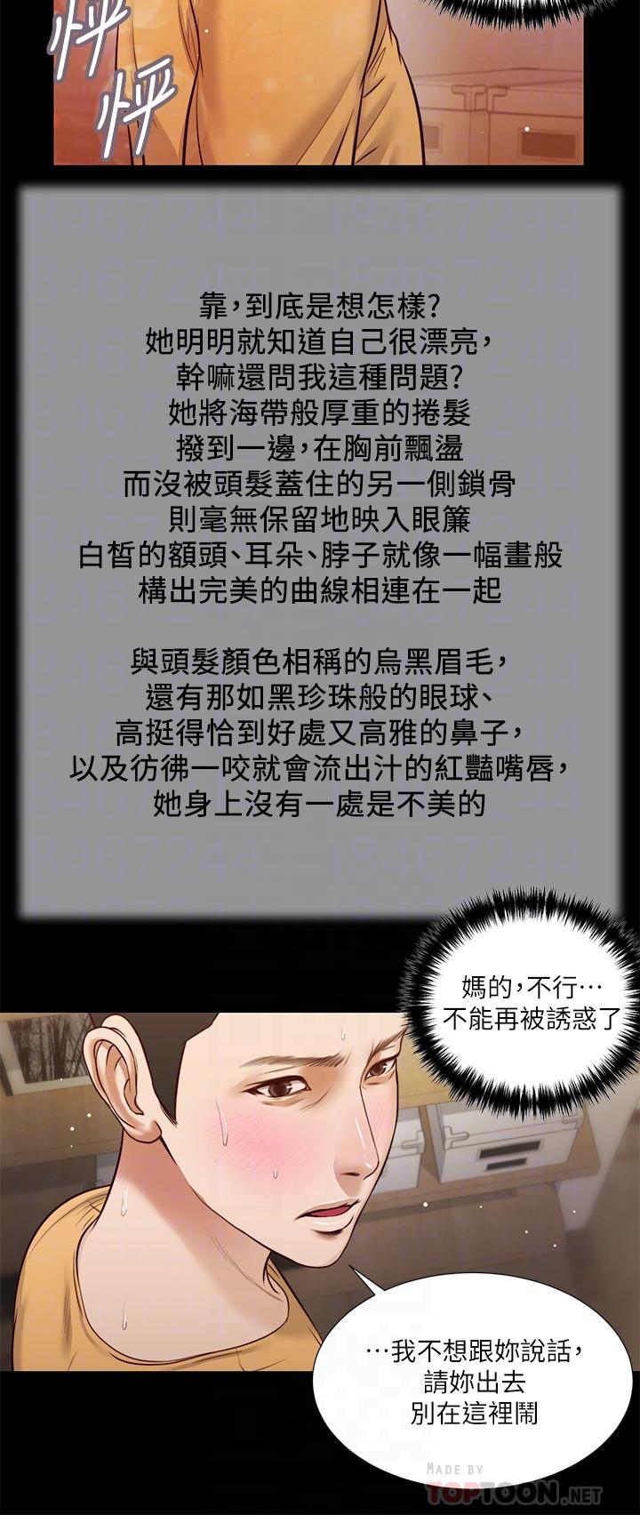 第27话-实习老师的白皙双腿 - 第8.jpg页