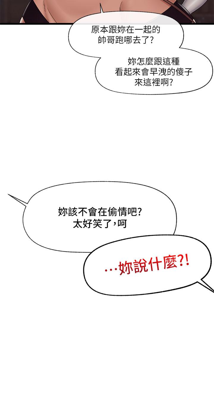 第34話-我得改改你的壞習慣 - 第3.jpg页