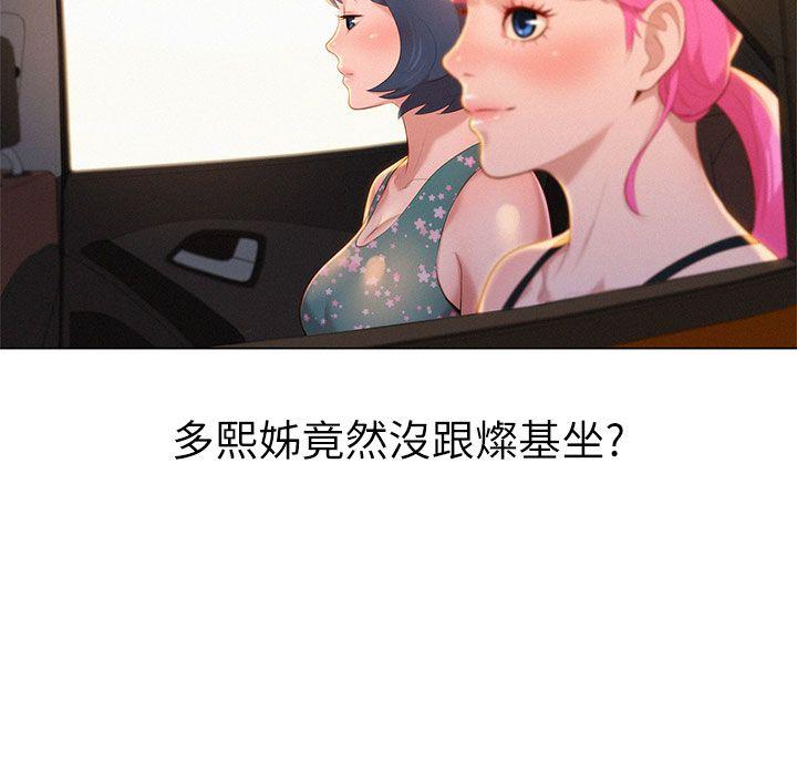 第19话 - 姊姊，妳不讓我進去喝杯水嗎? - 第23.jpg页