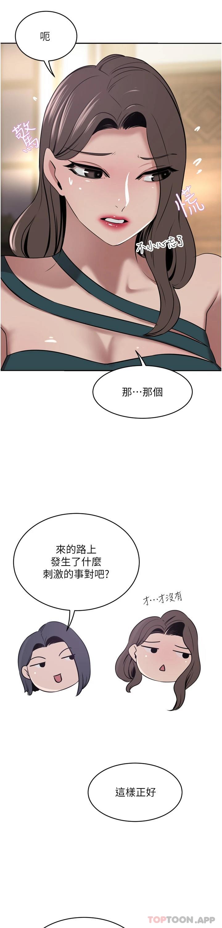 第31话-玩得越激烈，我越爱 - 第2.jpg页