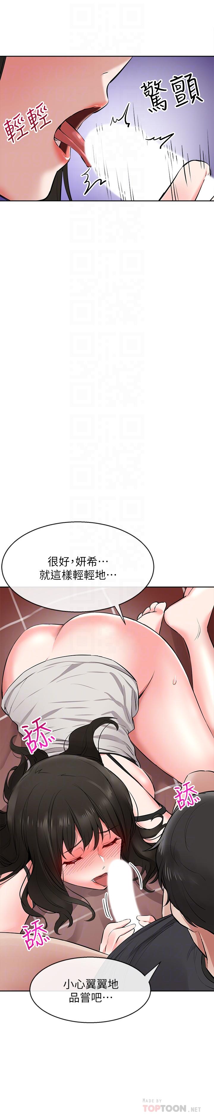 第3話-體驗鄰居的熱情 - 第18.jpg页