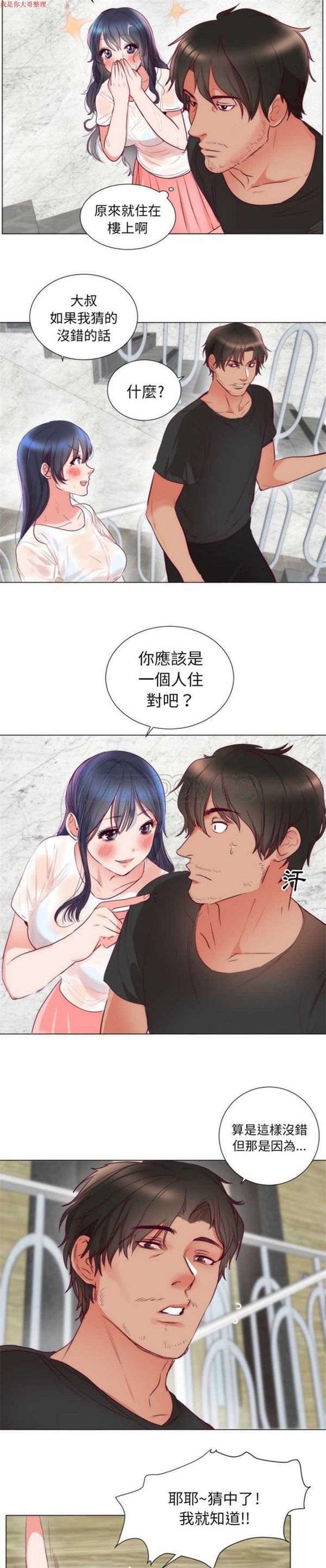 第 3 话 - 第17.jpg页