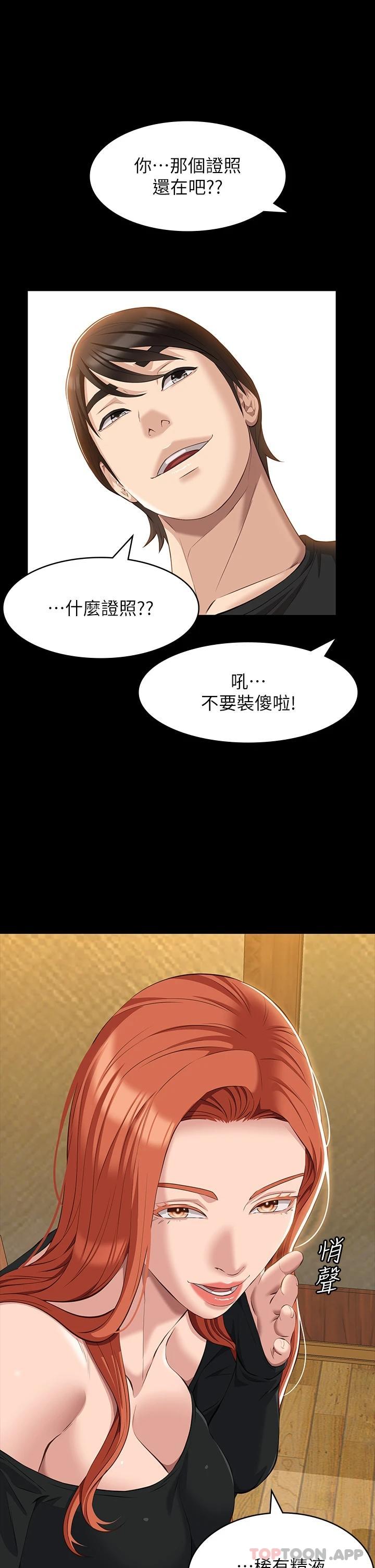 第37话-你的精液证照还在吗 - 第16.jpg页