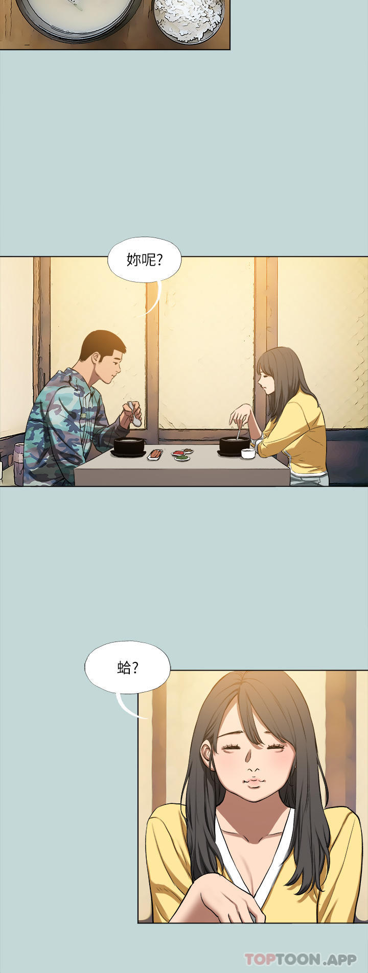 第114话-孤男寡女共处一室 - 第5.jpg页